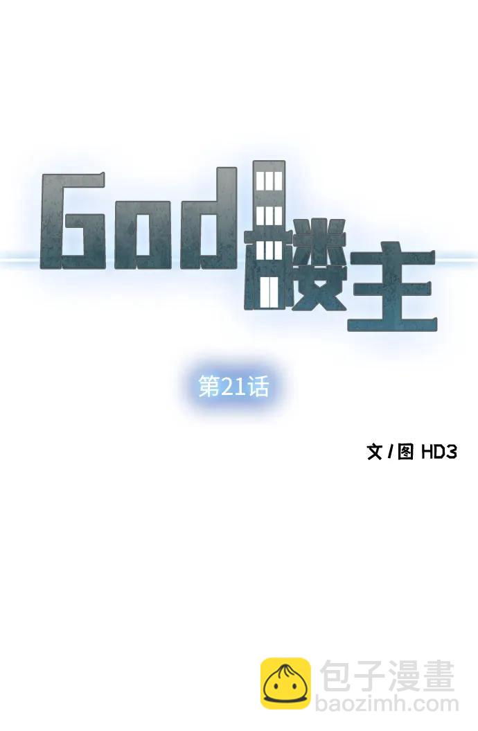 第21话23