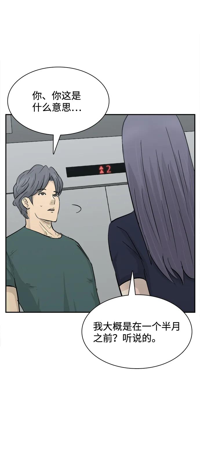 第21话25