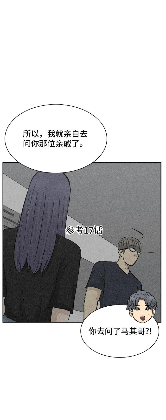 第21话29