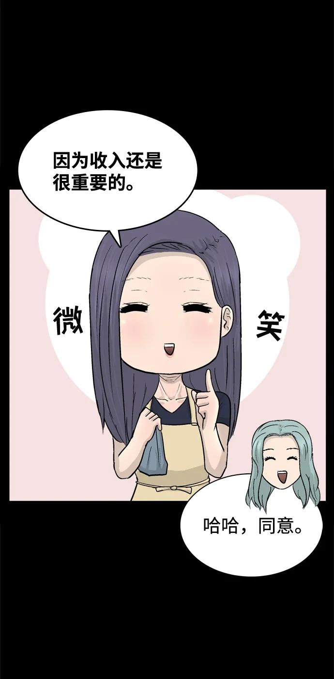 第21话4