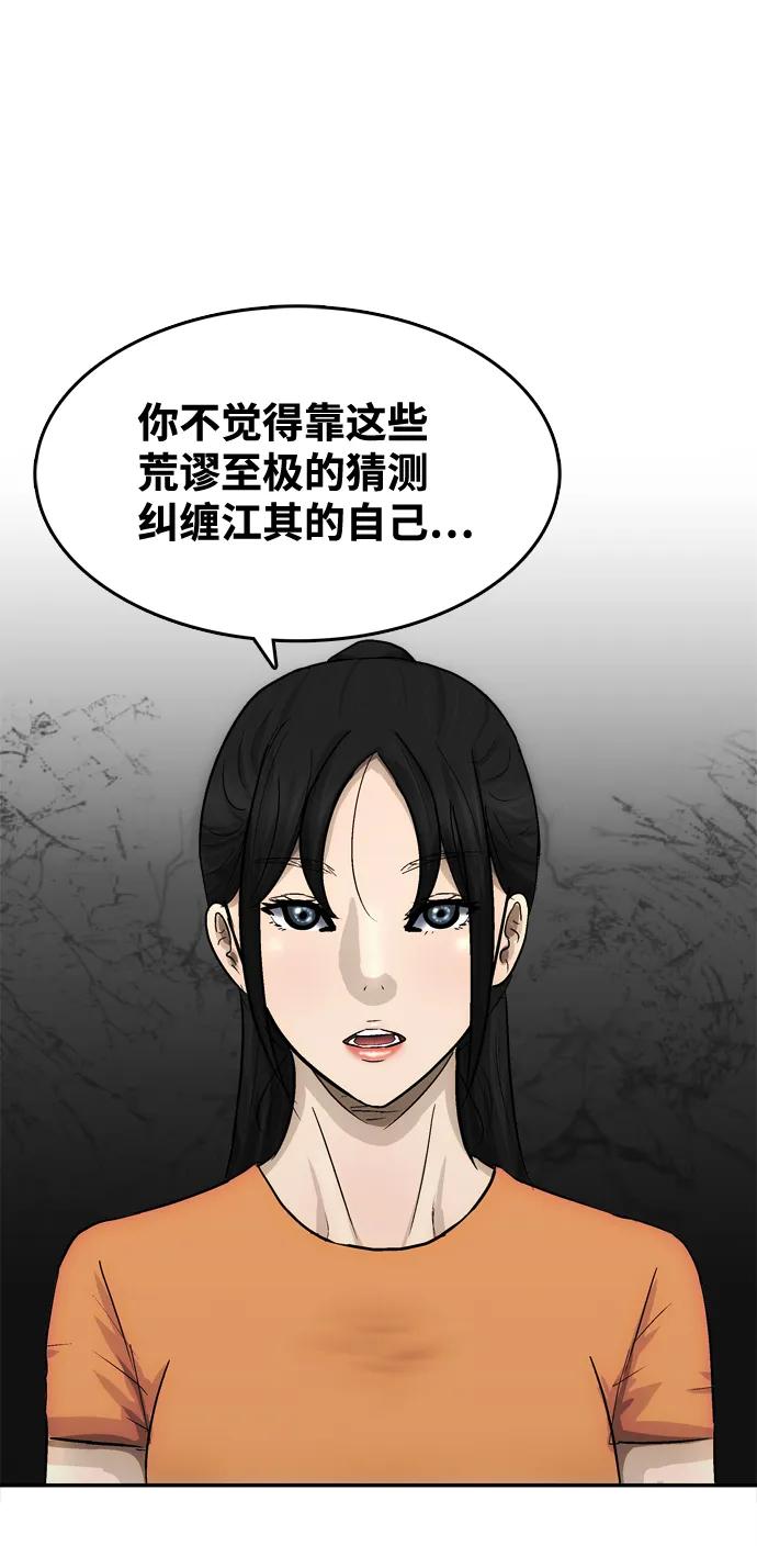 第21话40