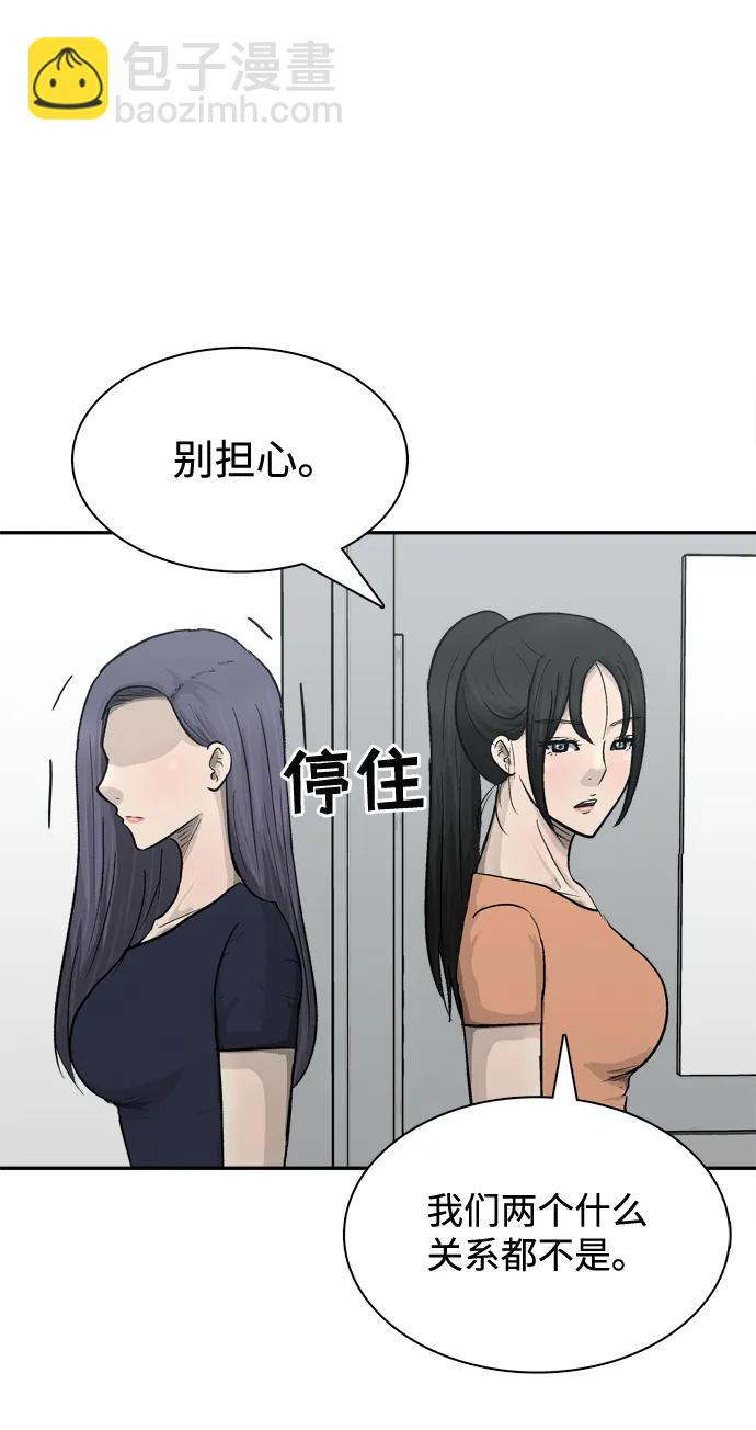 第21话54