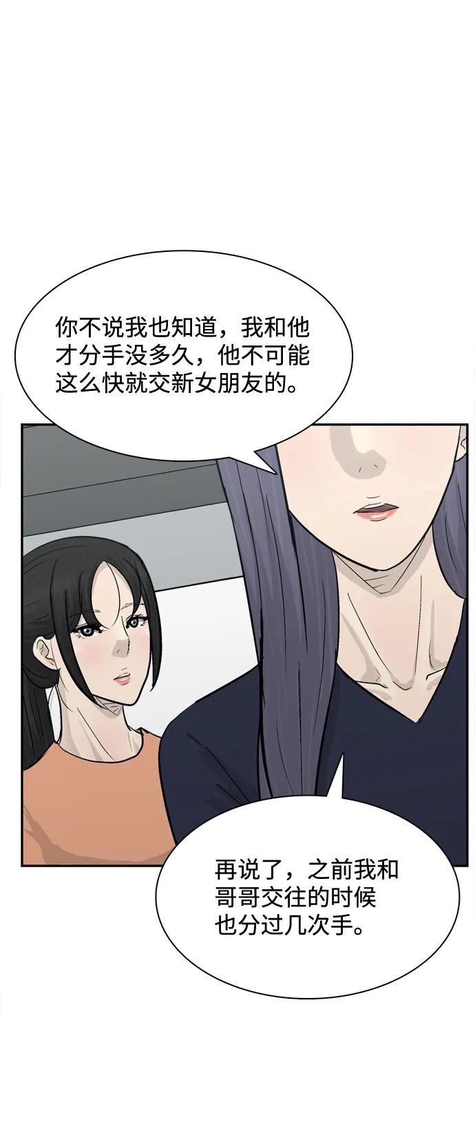 第21话56