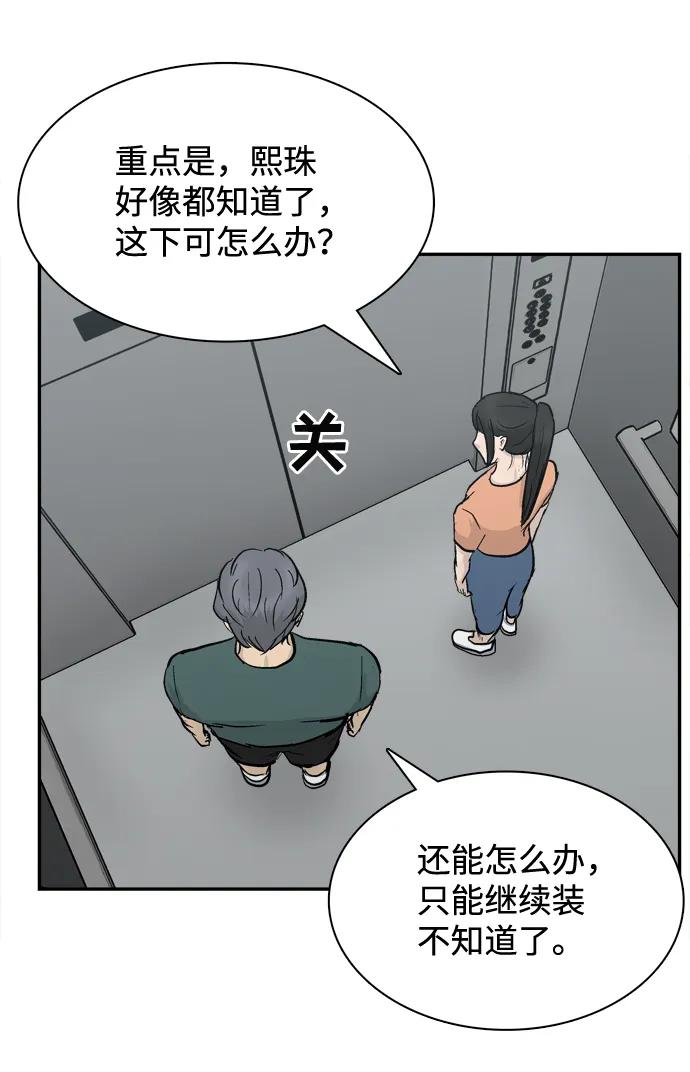 第21话62