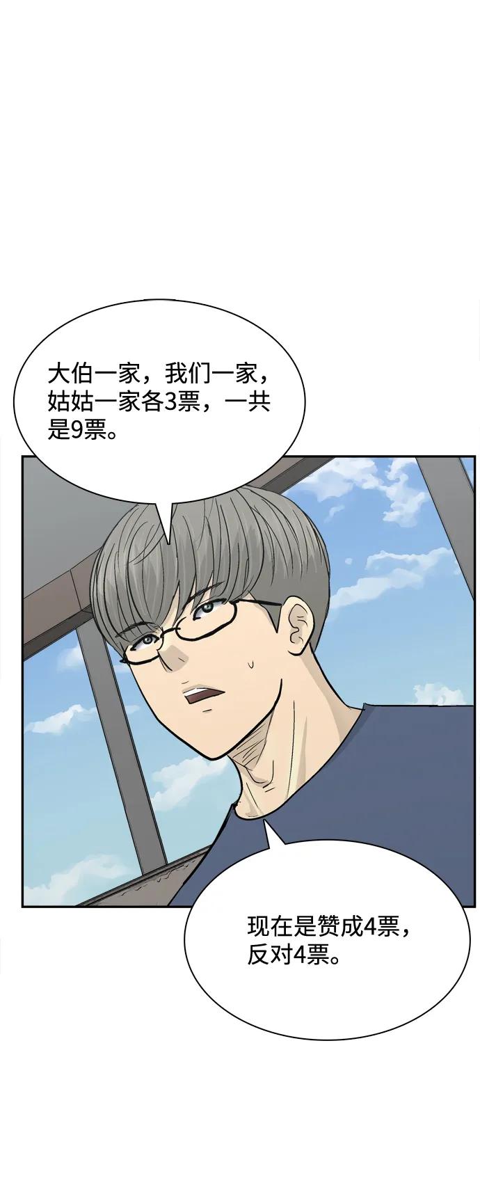 第21话70