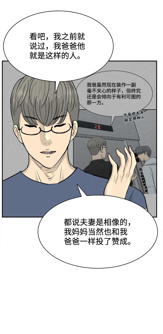 第21话72