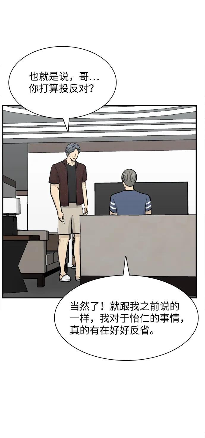 第21话78