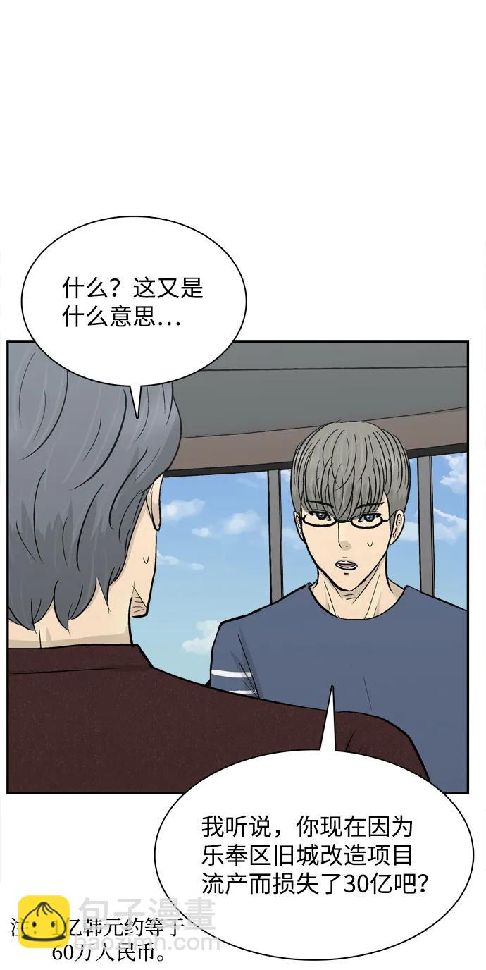 第21话82