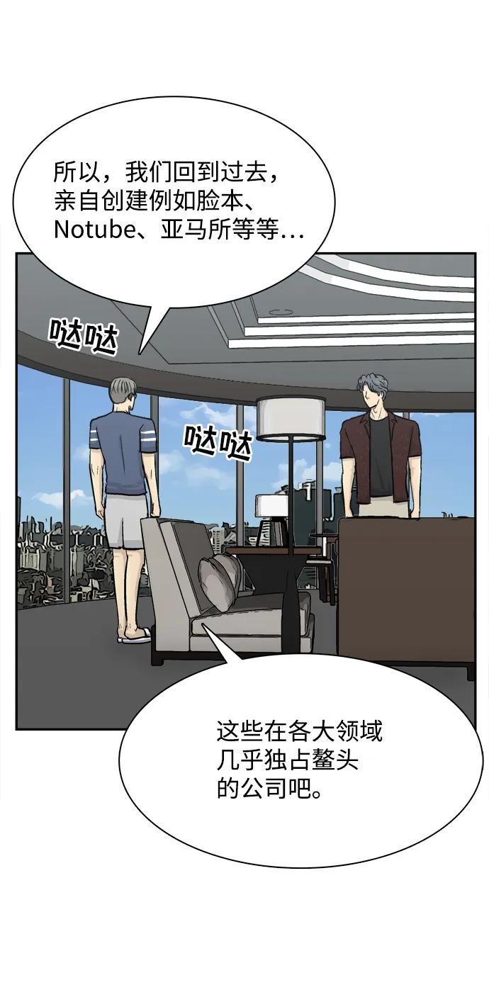 第21话87
