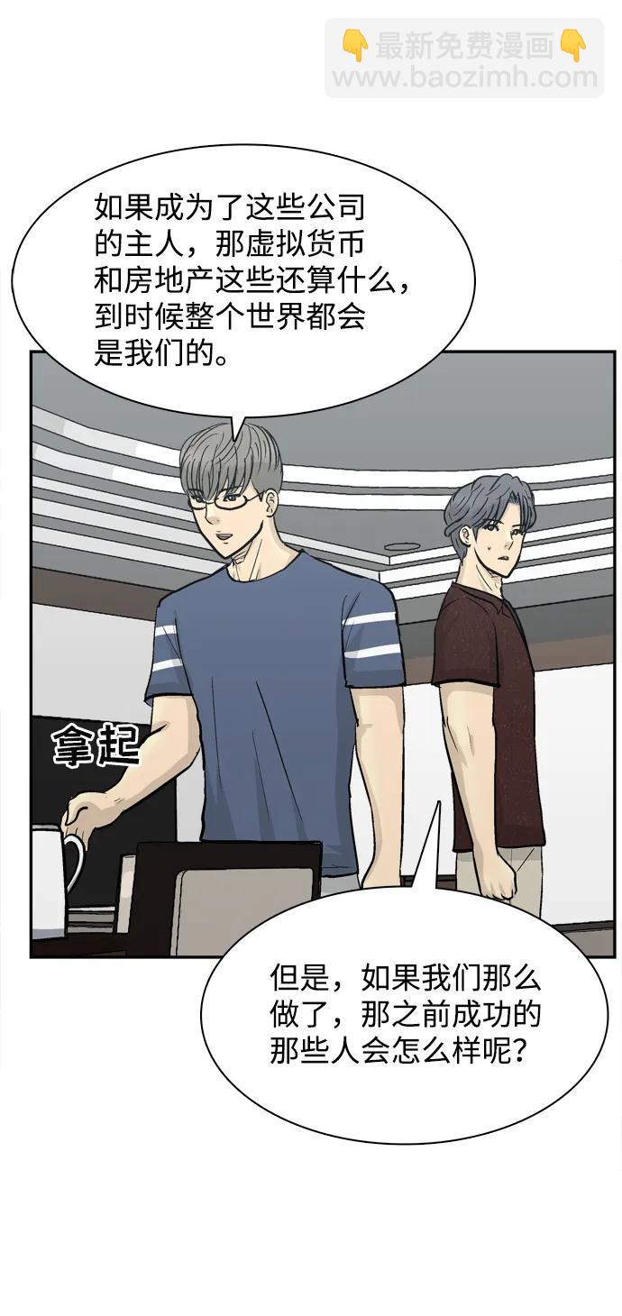第21话88