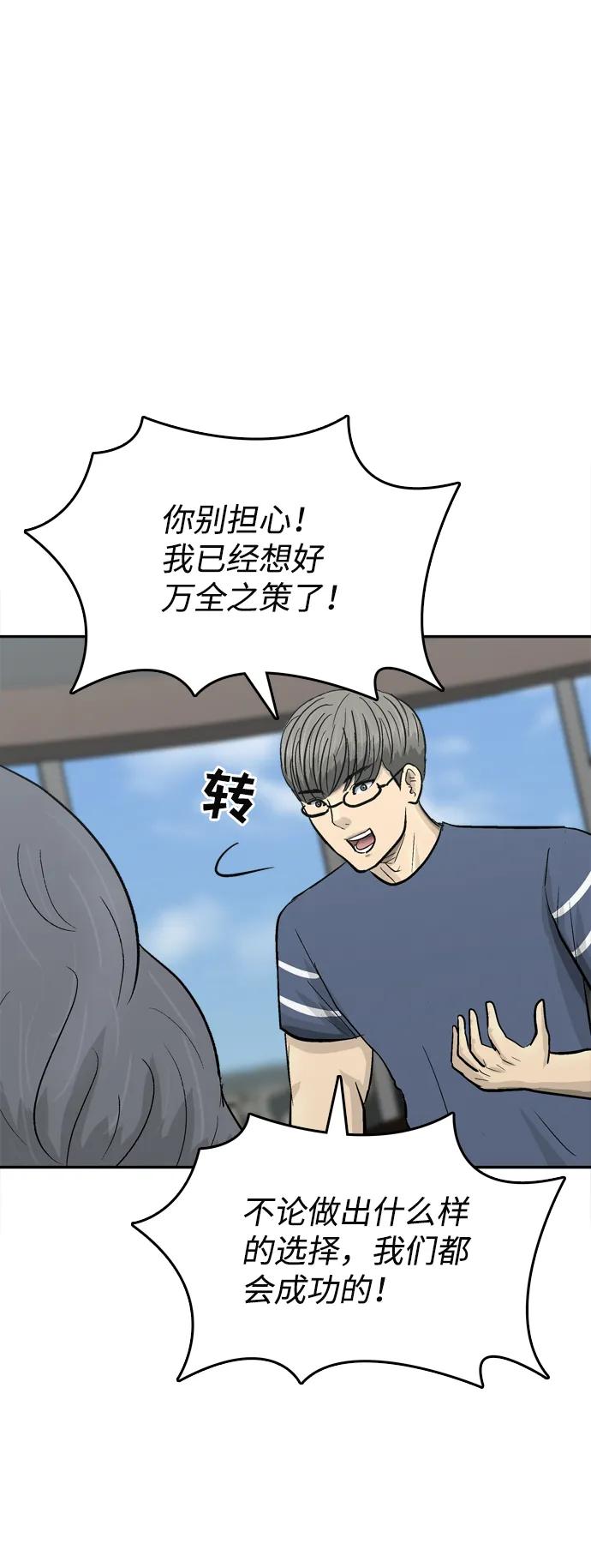 第21话97