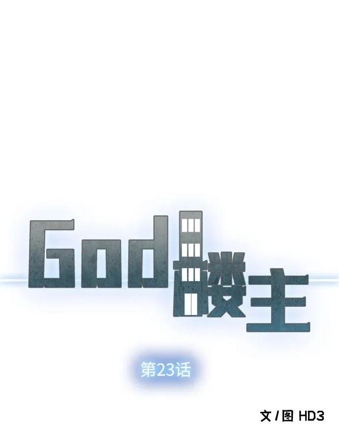 第23话22