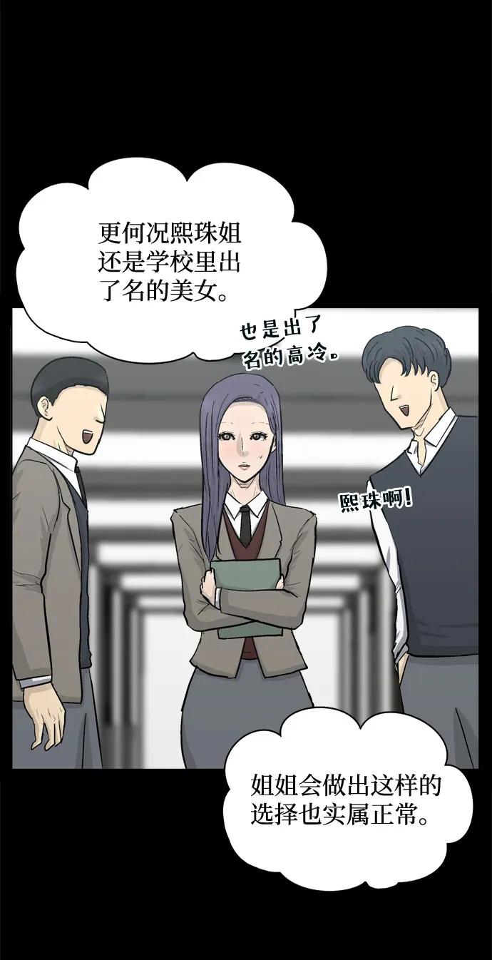 第23话4