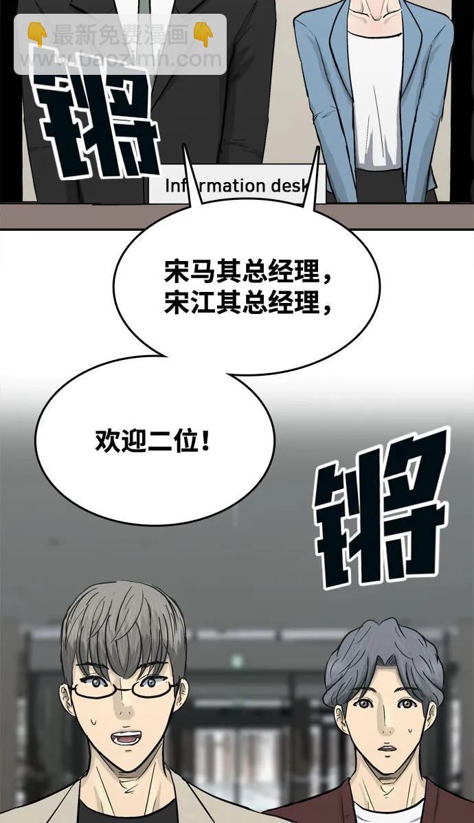 第23话42