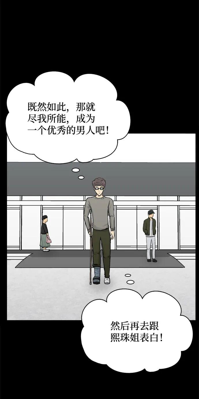 第23话5