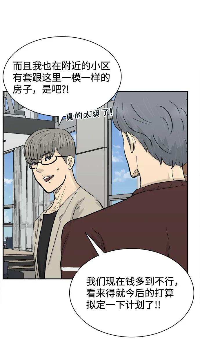 第23话54