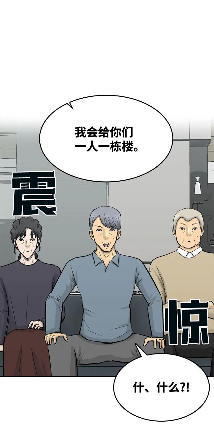 第23话56