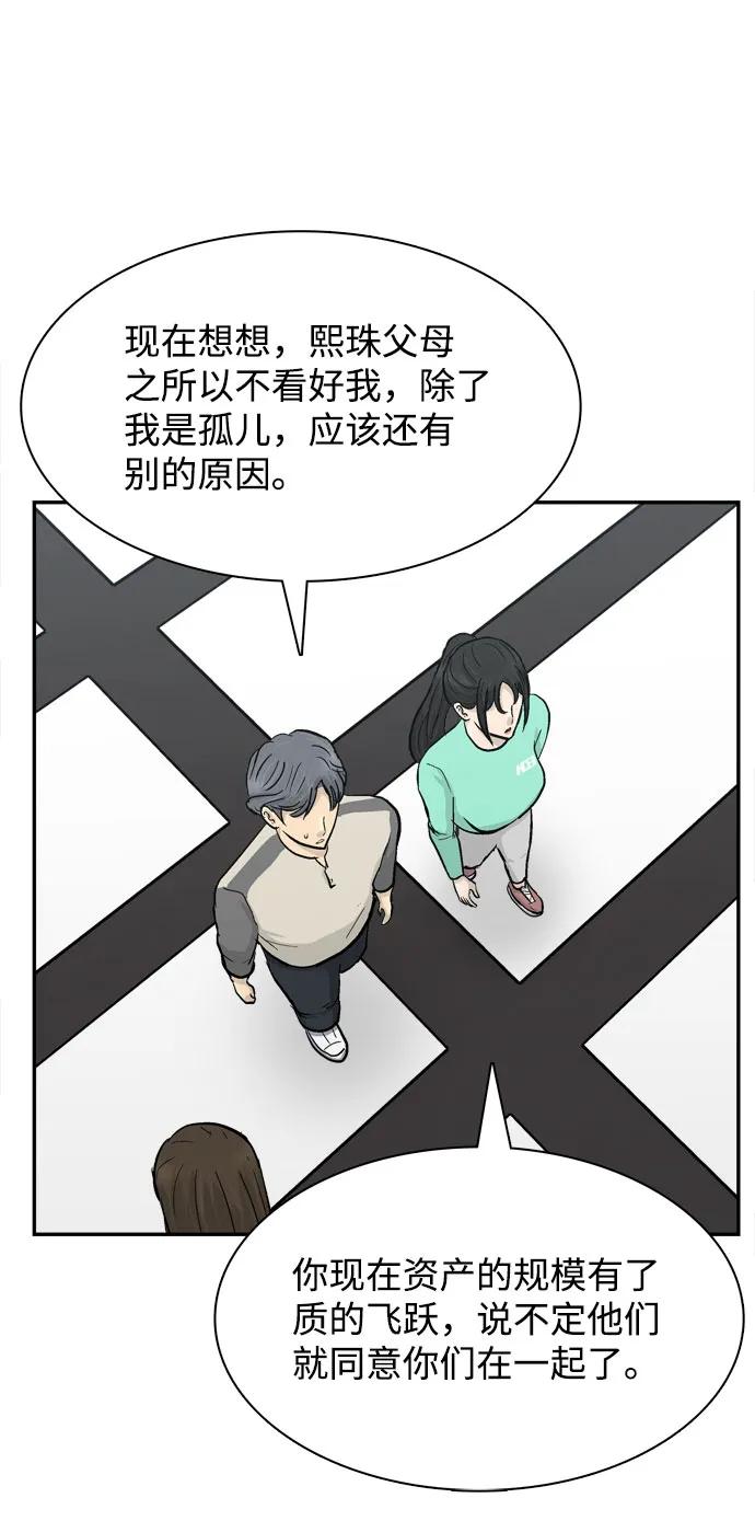 第23话70