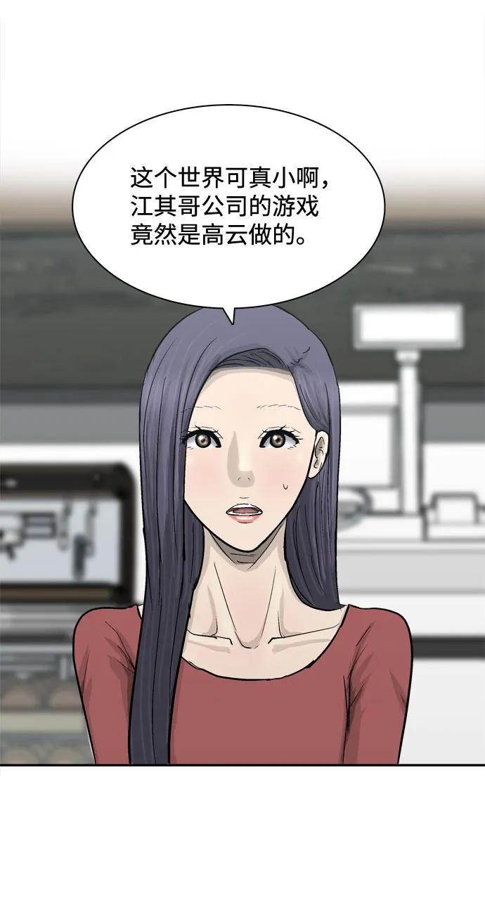 第23话76