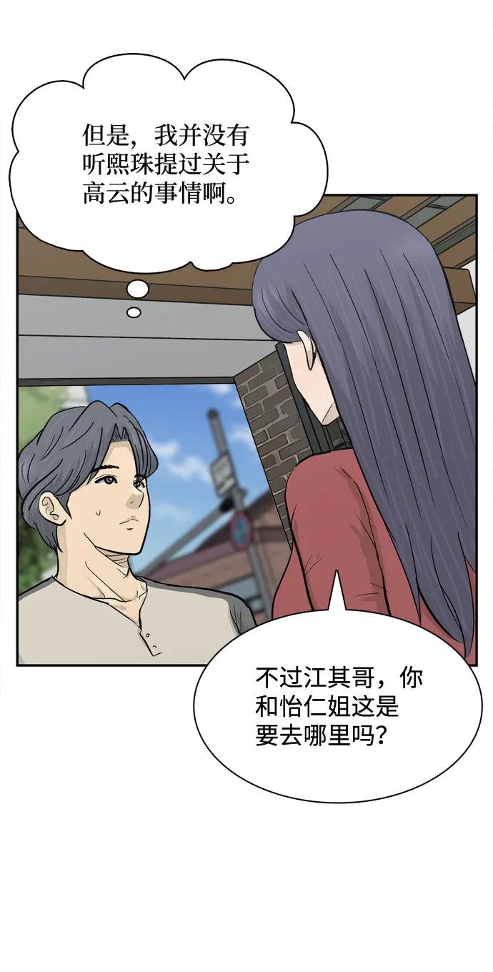 第23话79