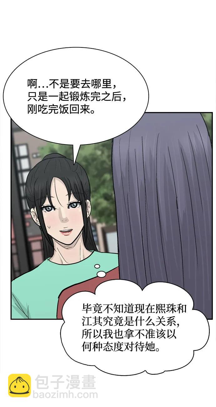 第23话80