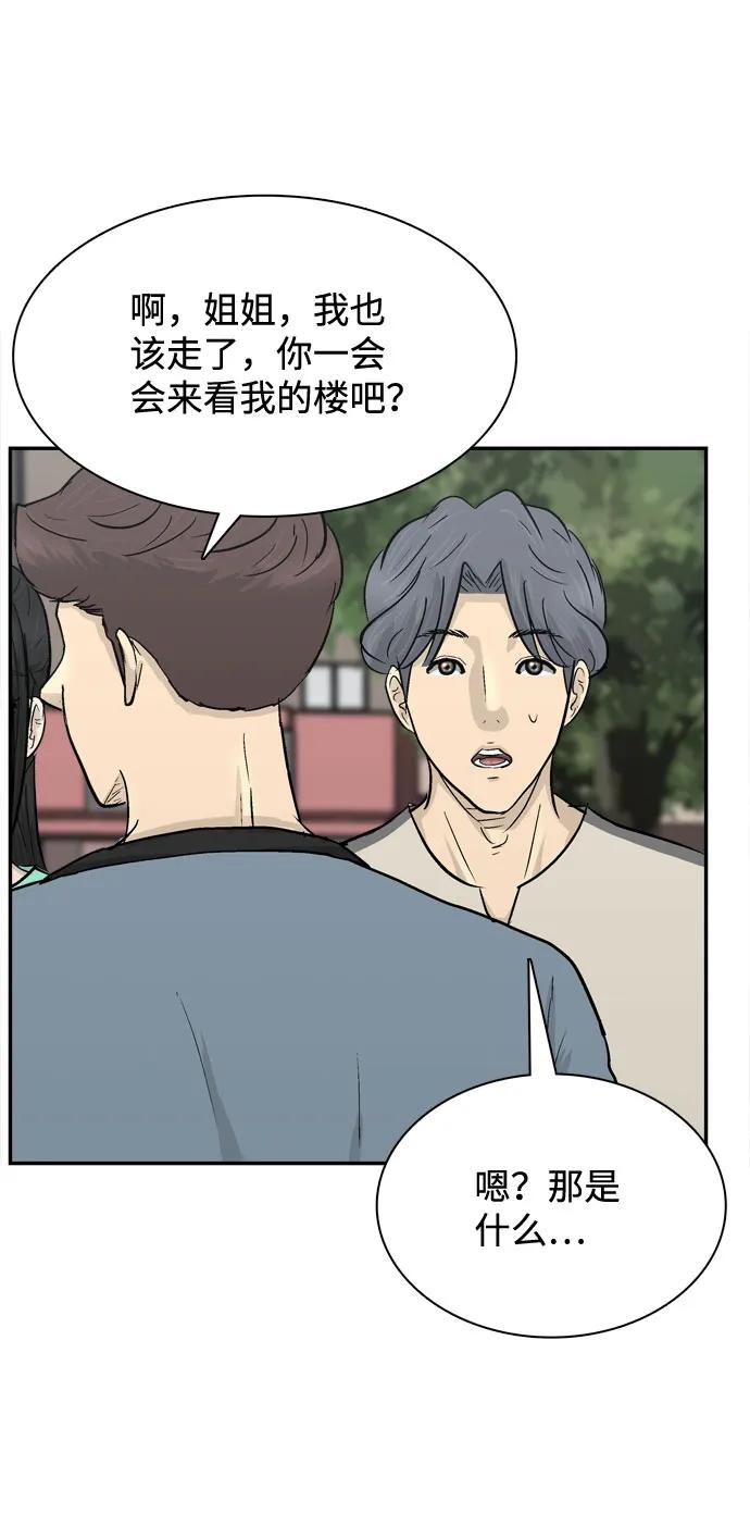 第23话82