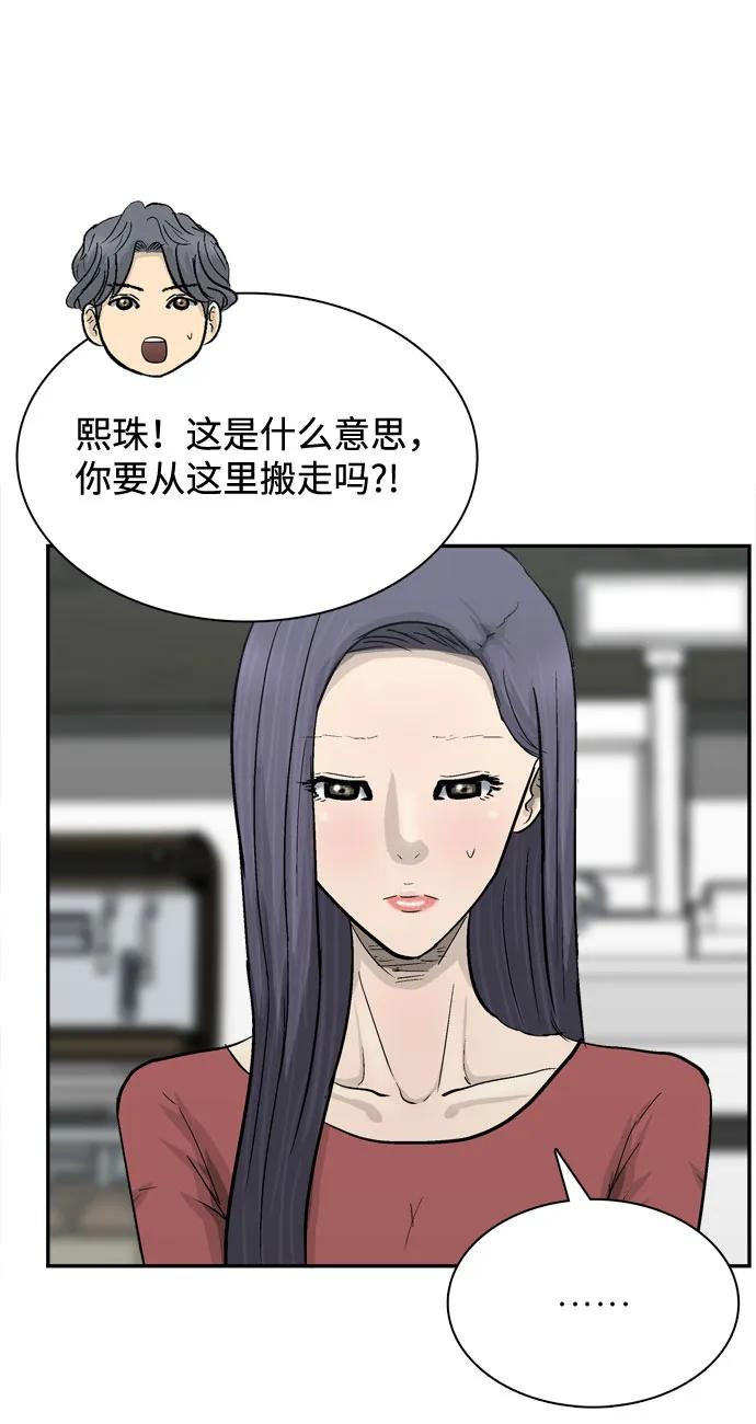 第23话84
