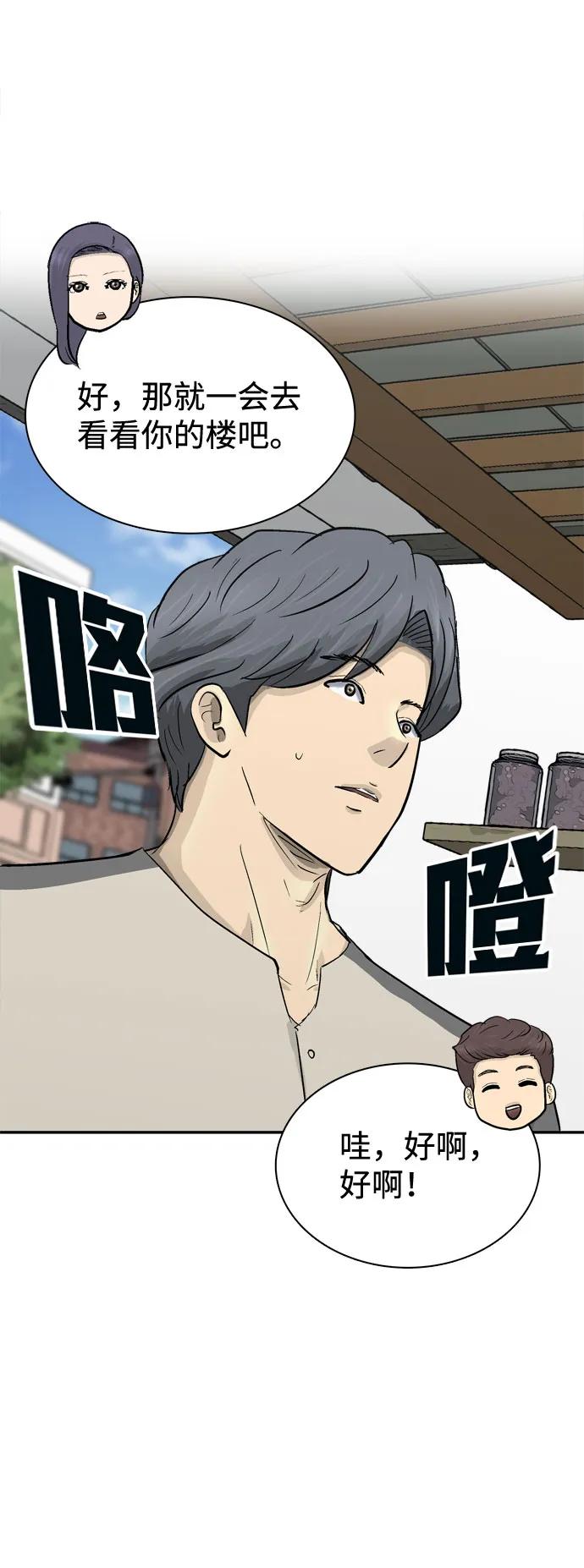第23话92
