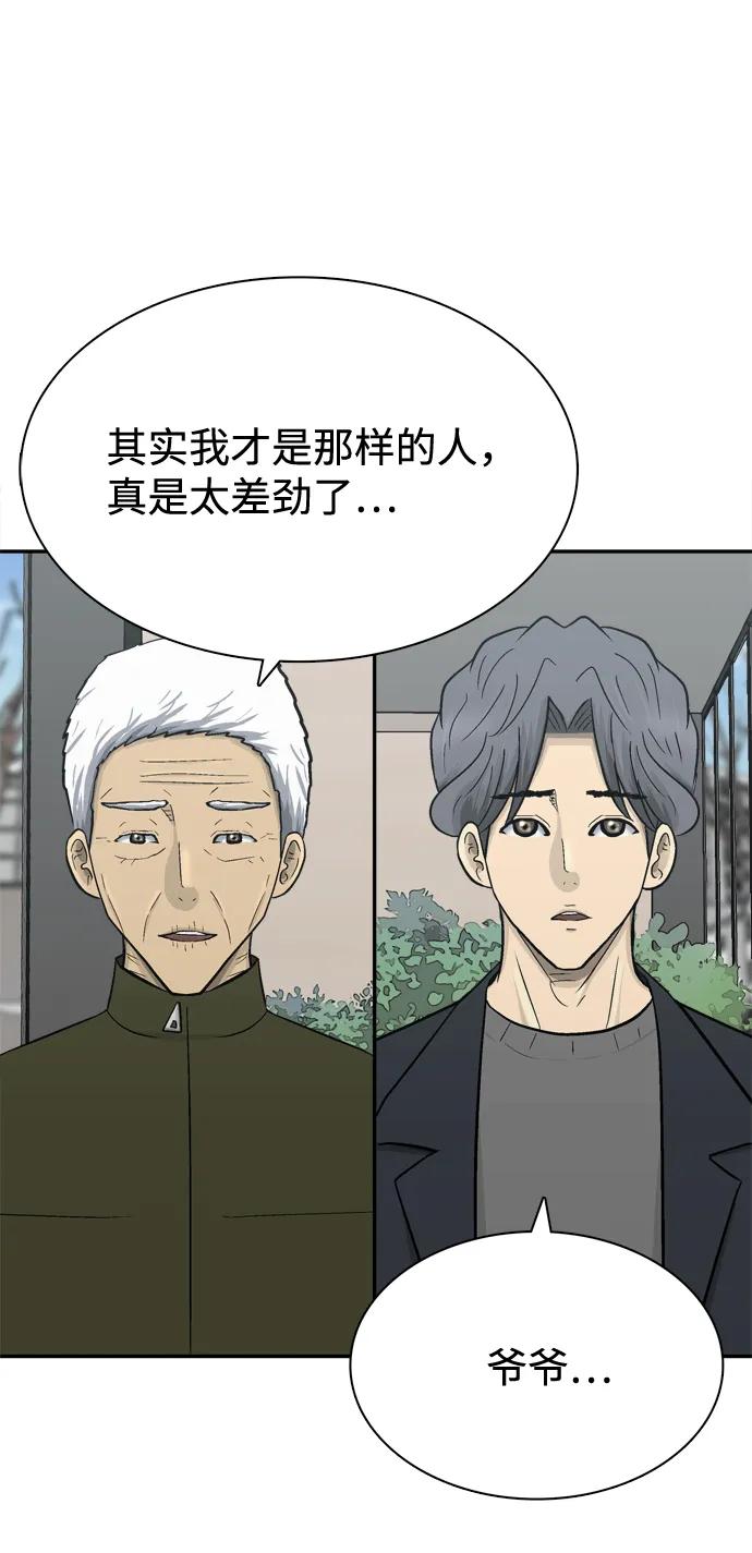 第70话25