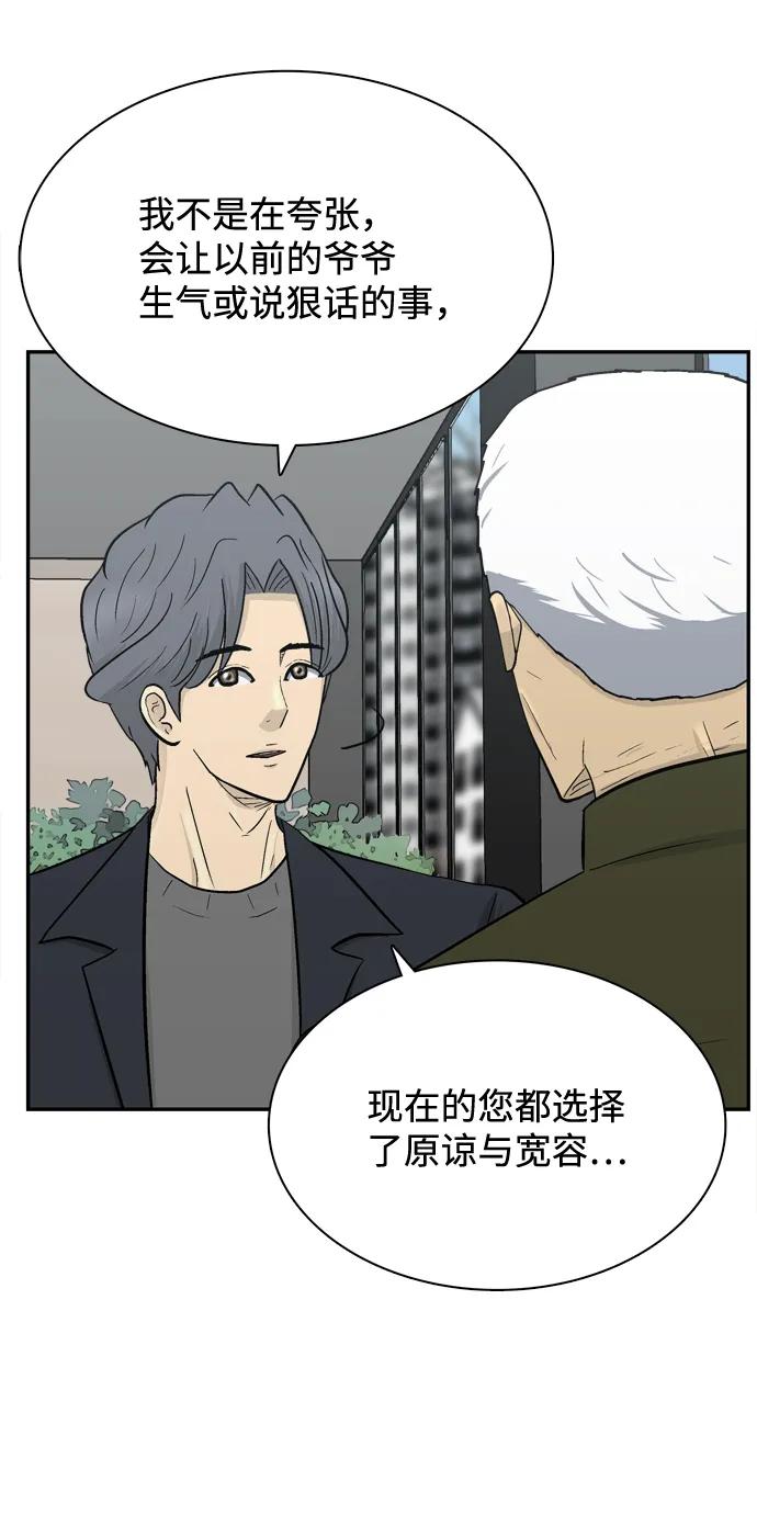 第70话40