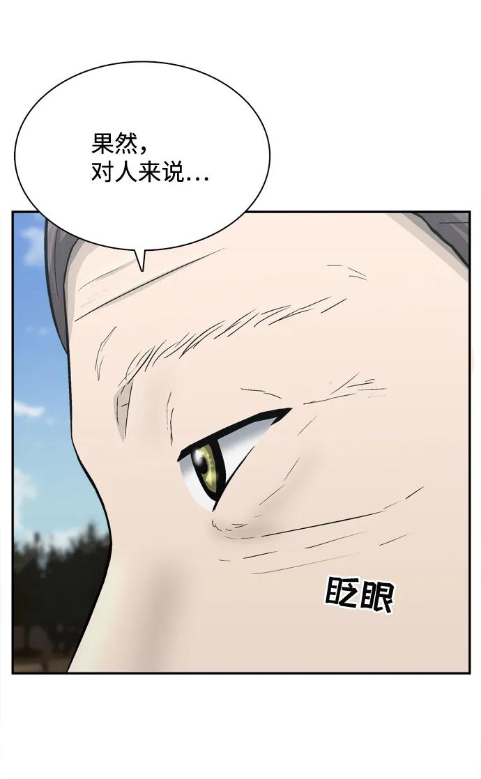 第70话56