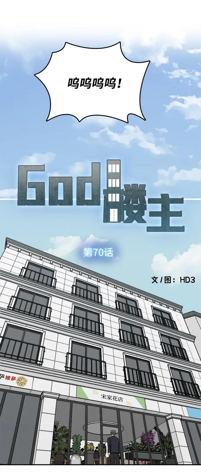 第70话7
