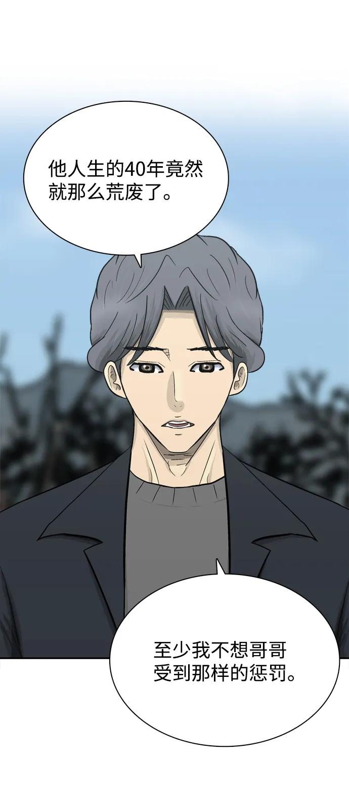 第70话86