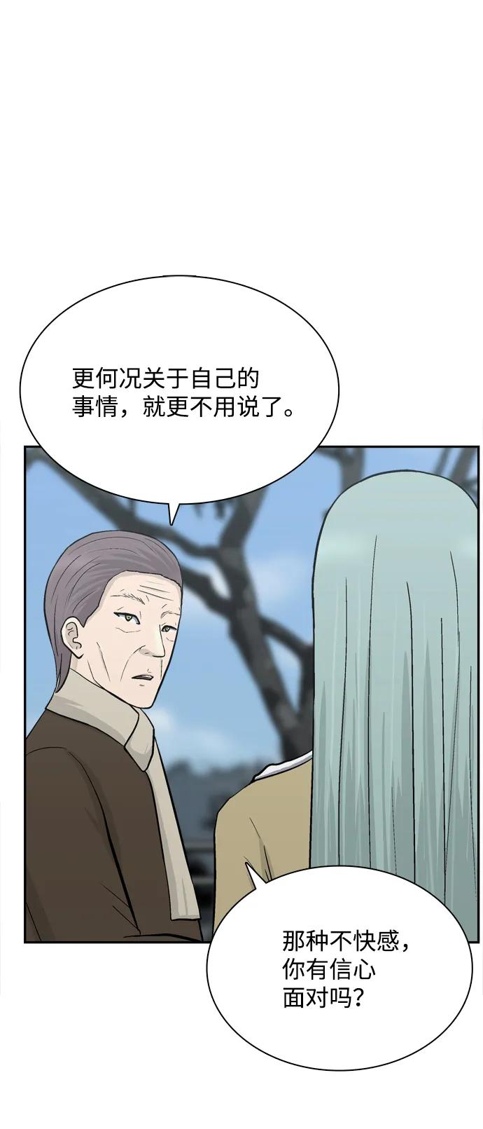 第70话90