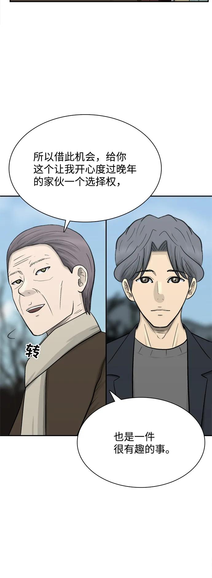 第70话93