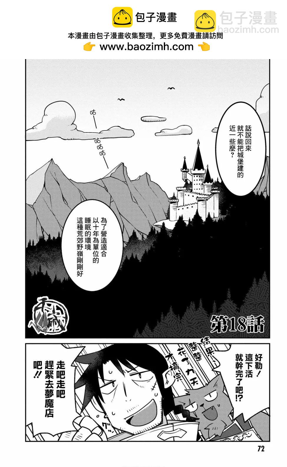 第18话1