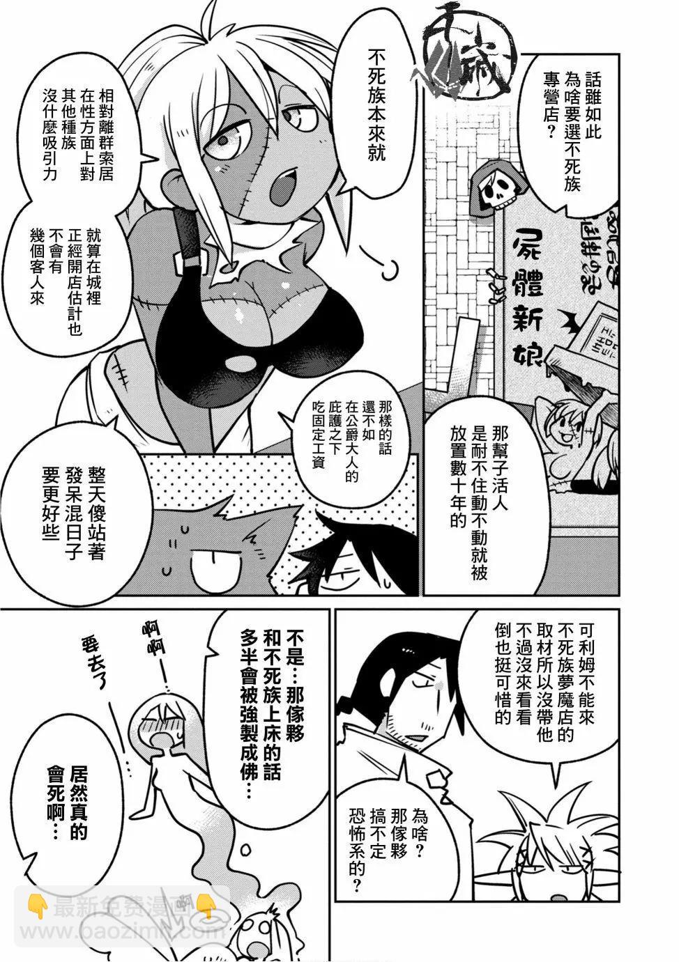 第18话4