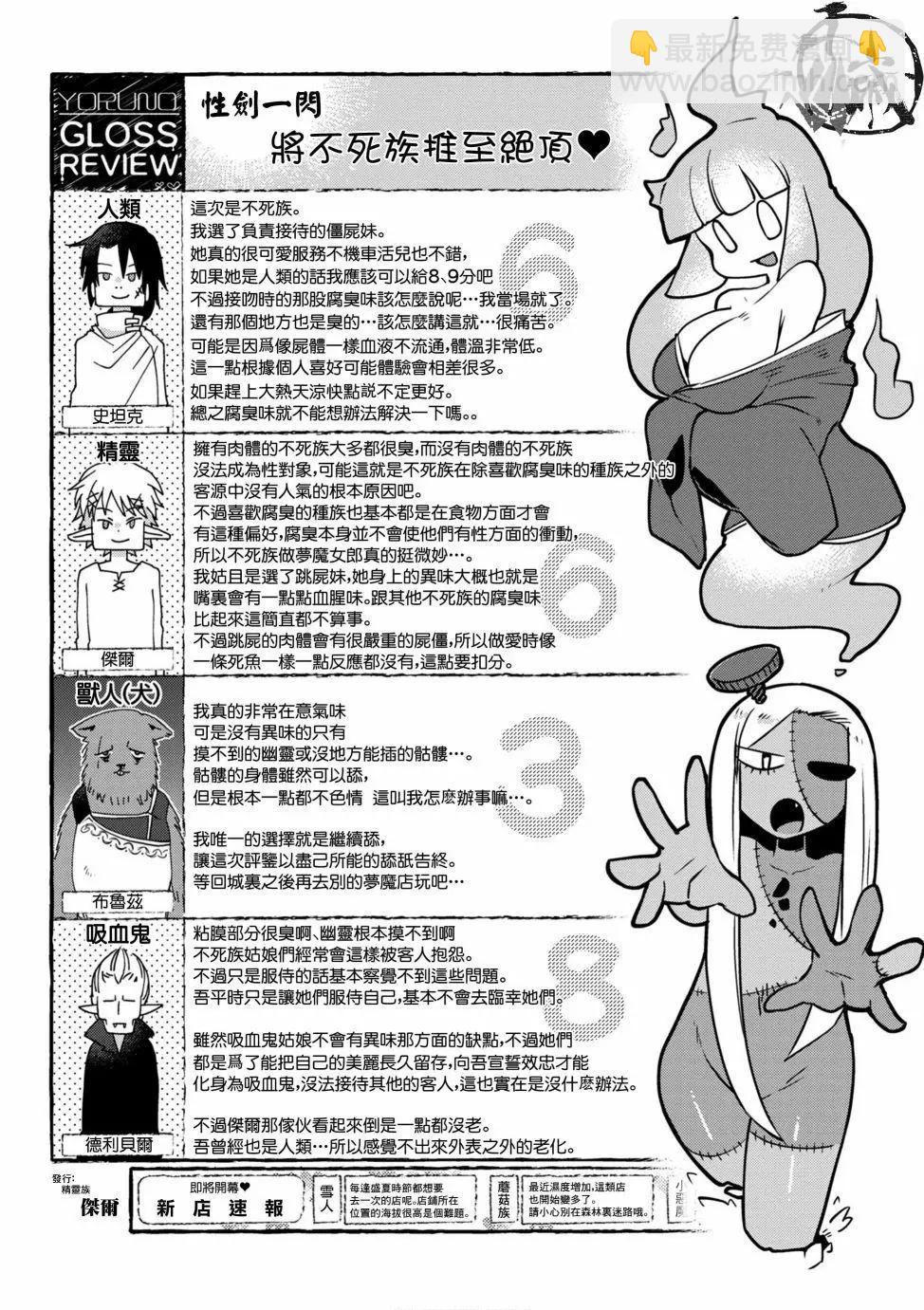 第18话8