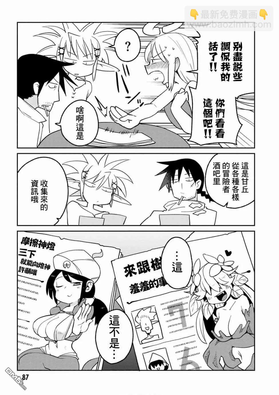 第19话4
