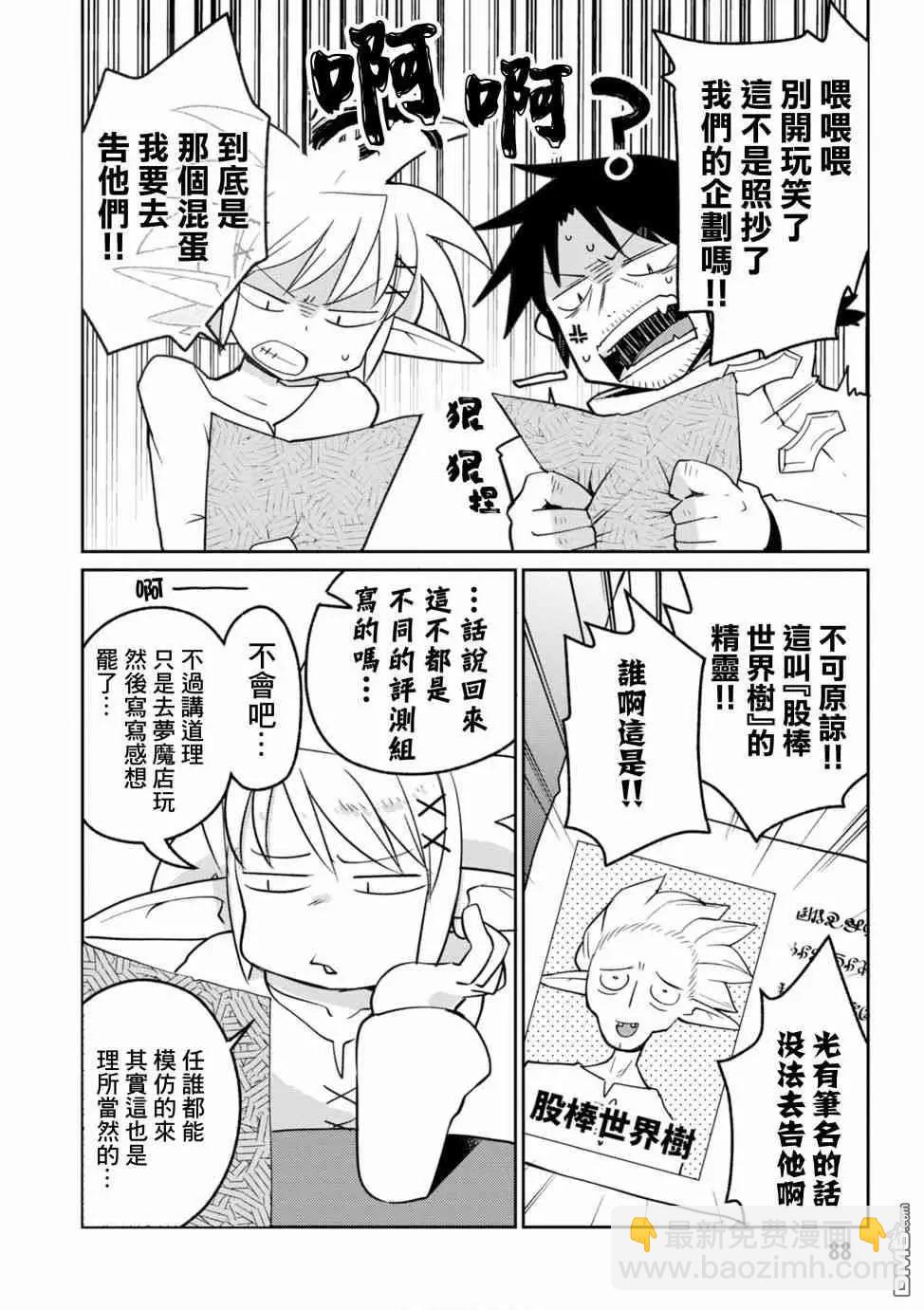 第19话5