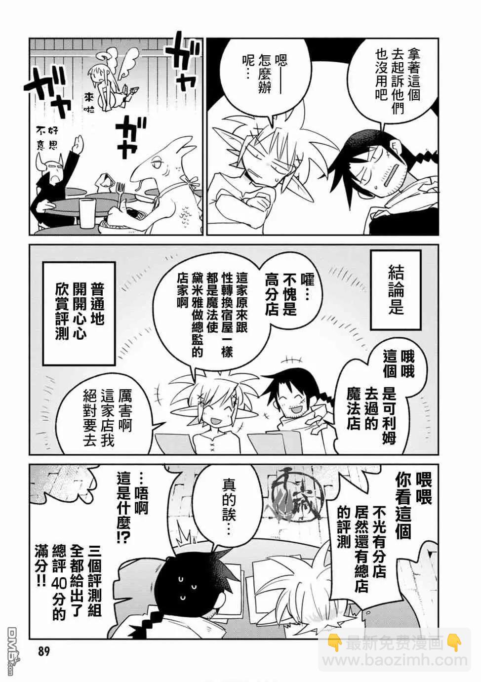 第19话6