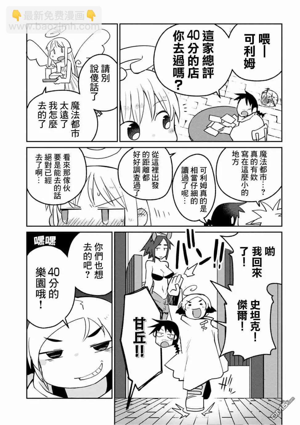 第19话7