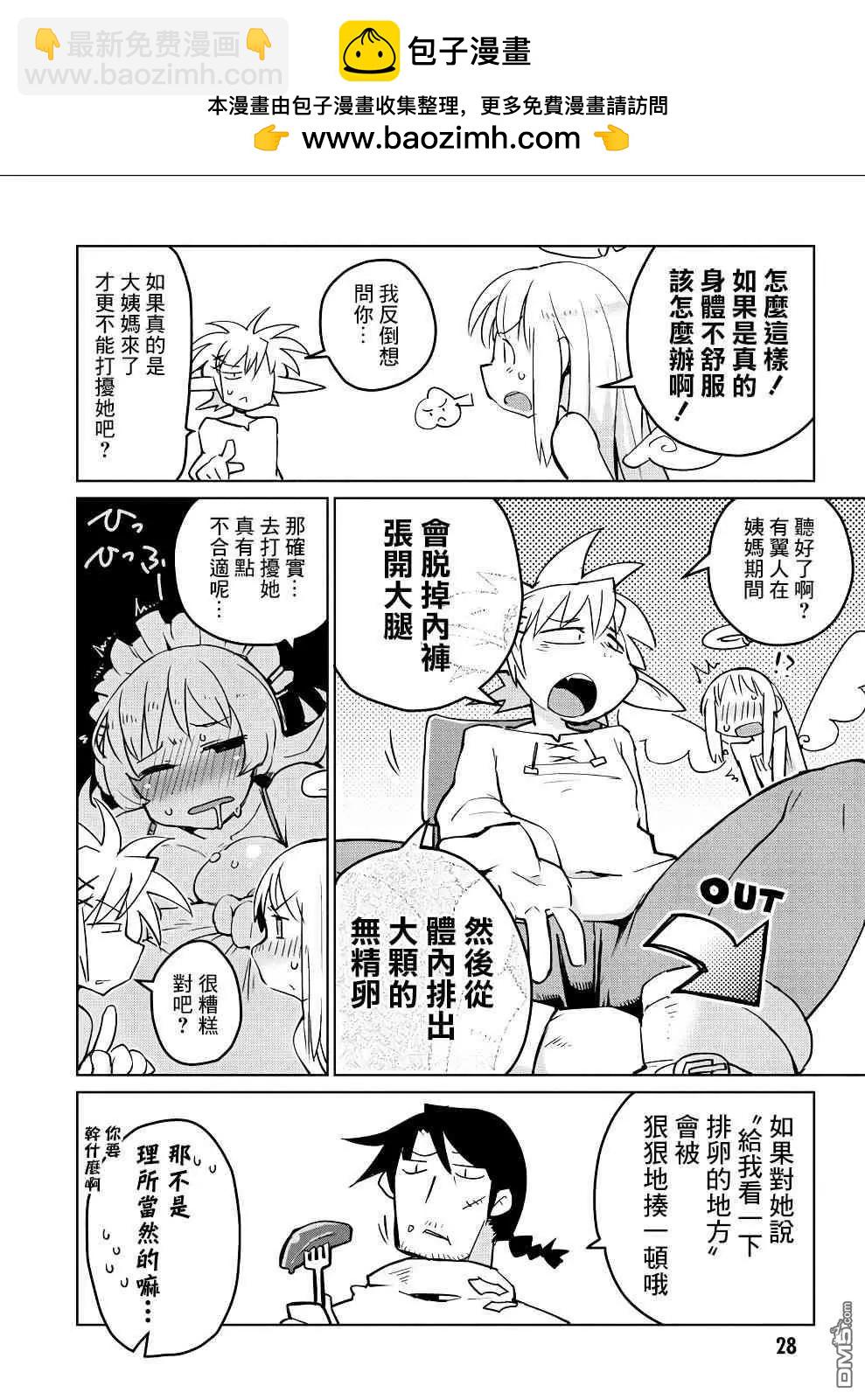 第14话1