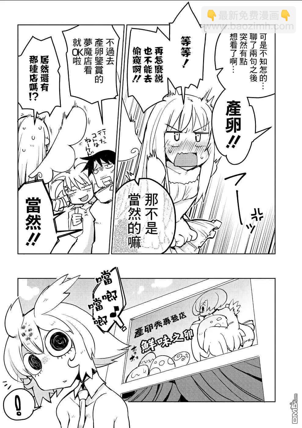 第14话2