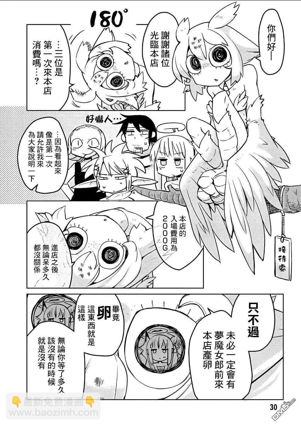 第14话3