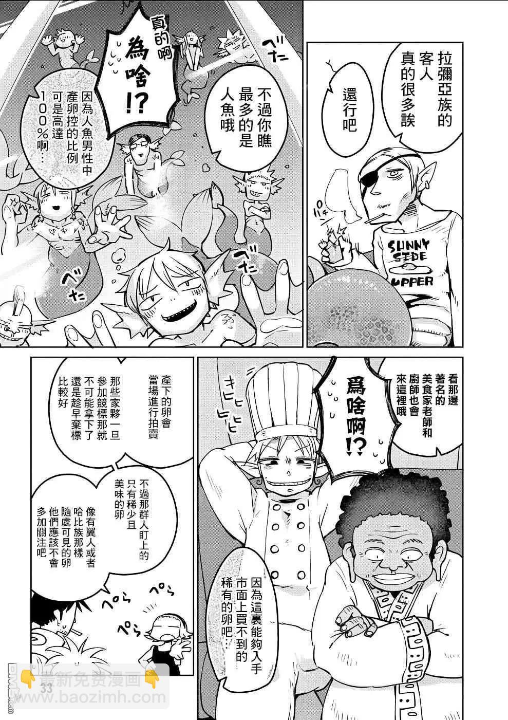 第14话6