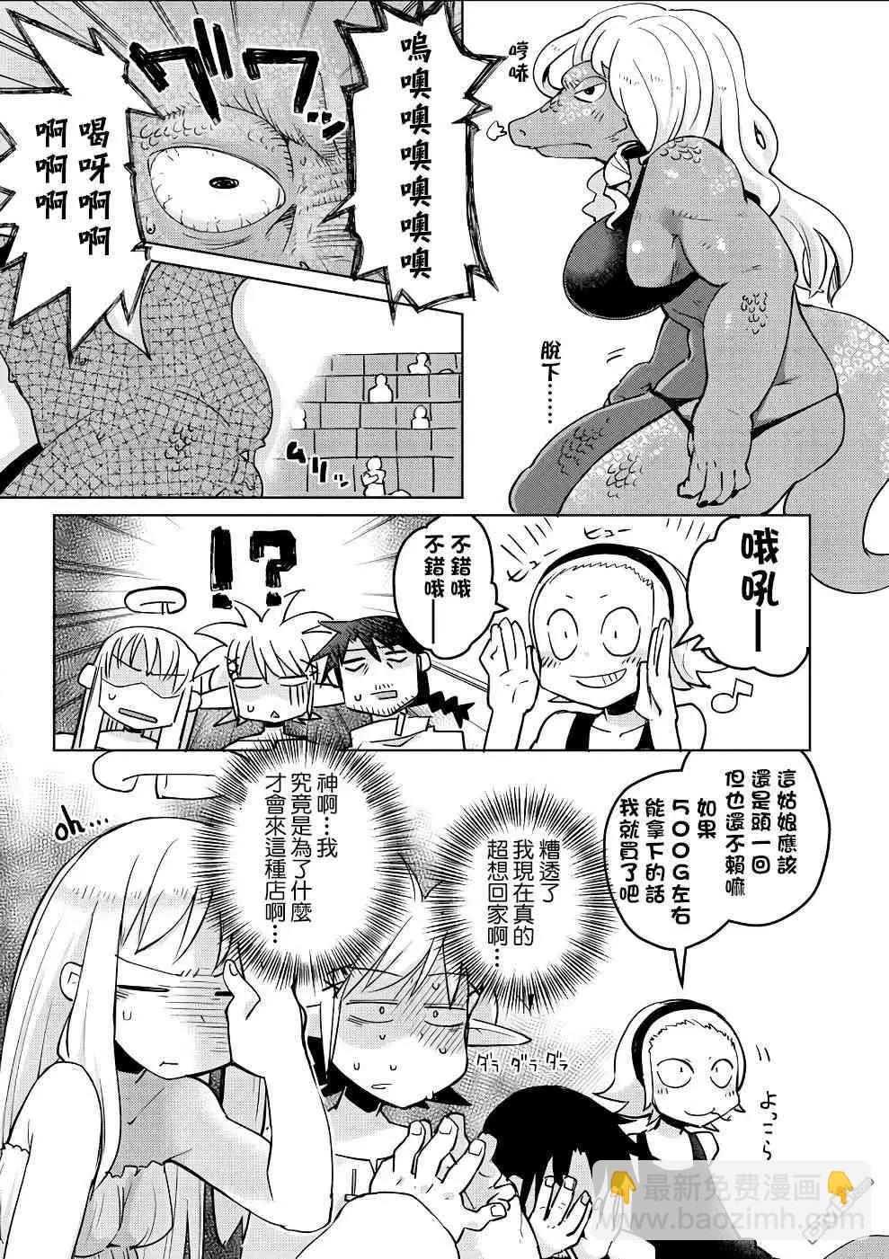 第14话8
