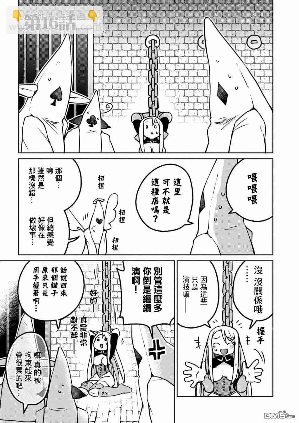 第16话2