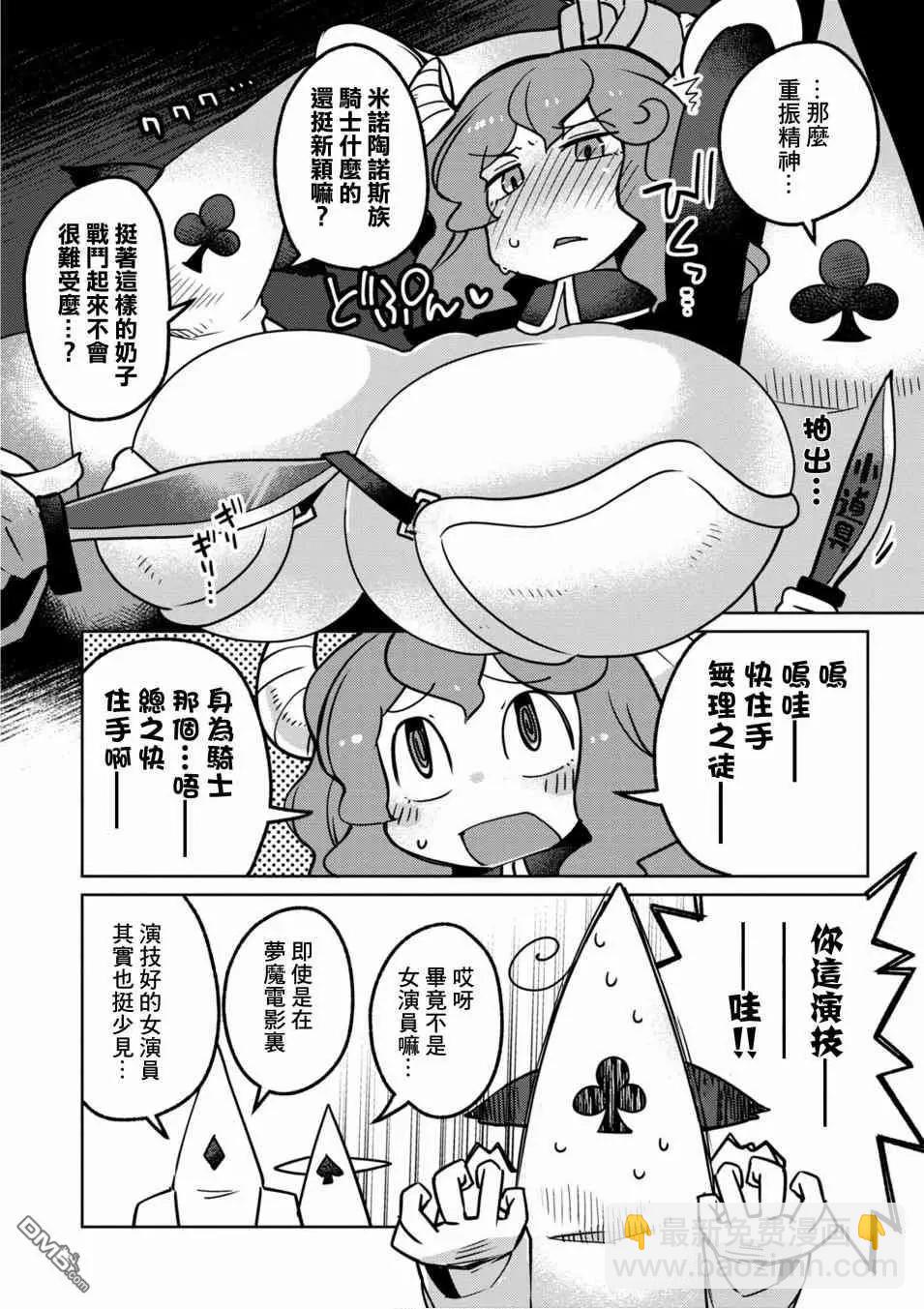 第16话3