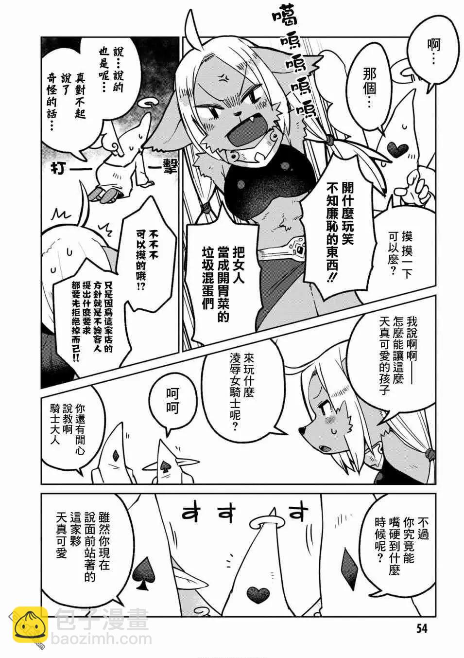 第16话5